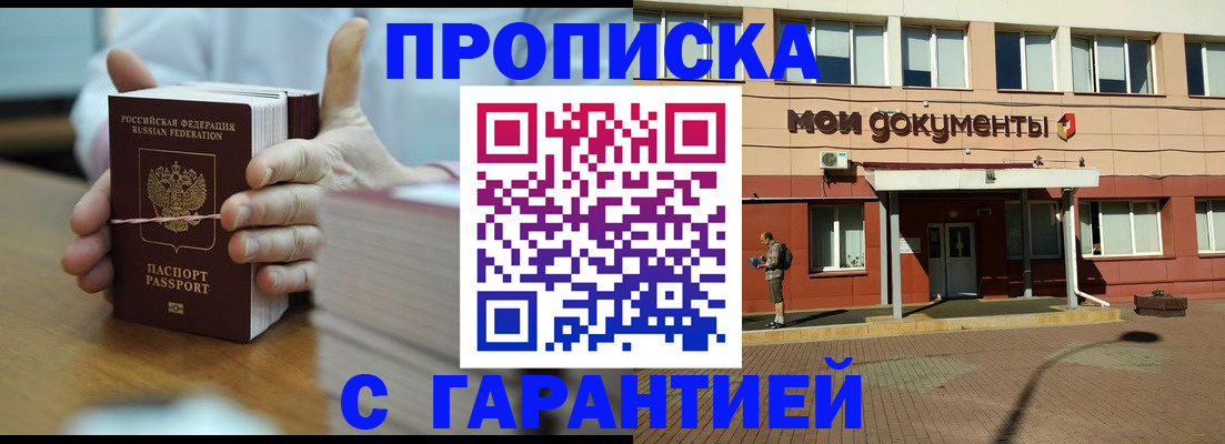 временная регистрация для всех в Ижевске