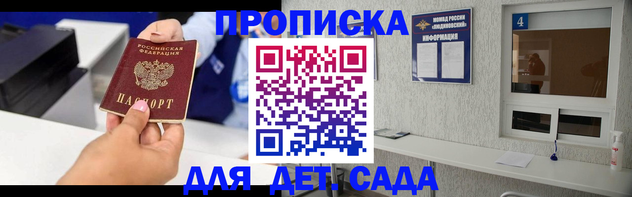 прописка штамп в Ижевске