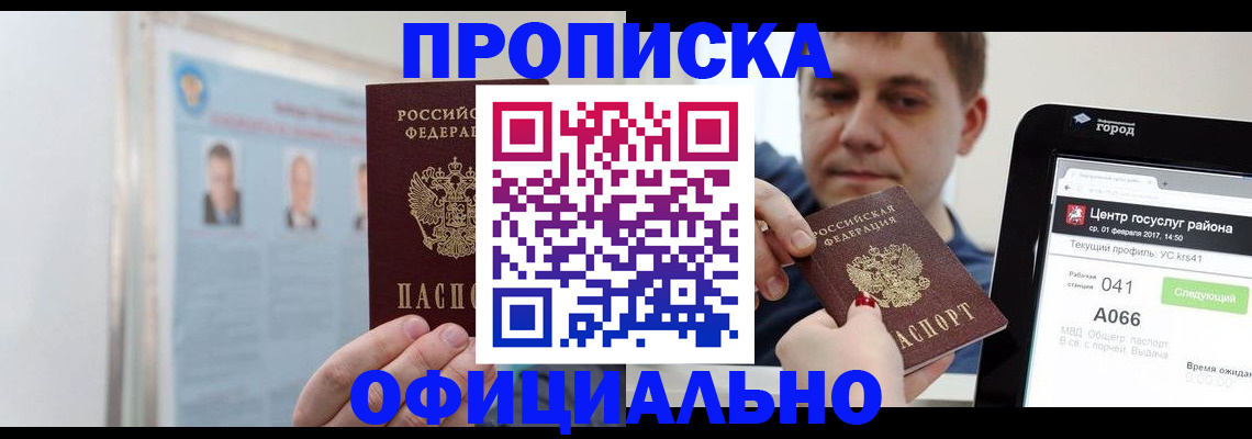 миграционный учет в Ижевске