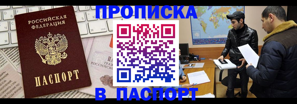 прописка для военкомата в Ижевске