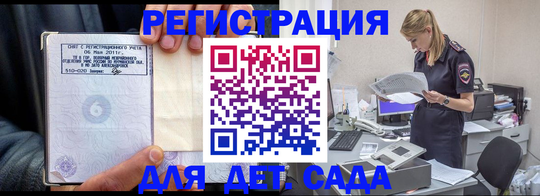 временная регистрация поиск в Ижевске