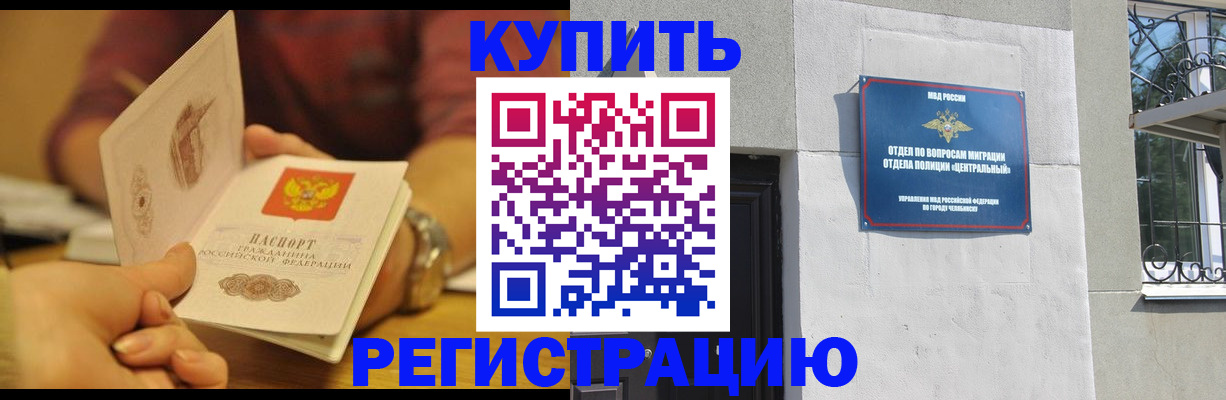 временная регистрация купить в Ижевске